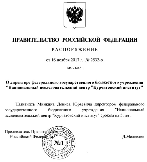 распоряжение правительства 292 р