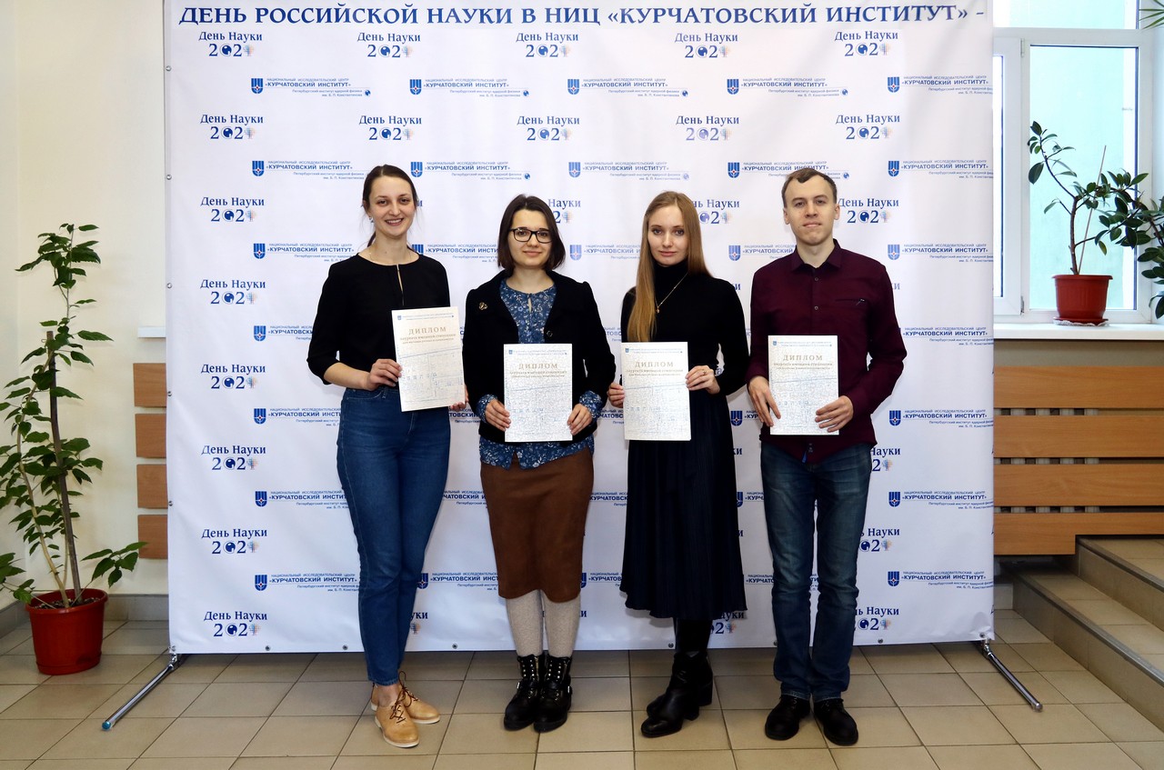 Ниц ки сайт. Петербургский институт ядерной физикиниц "Курчатовский институт". НИЦ Курчатовский институт ПИЯФ. Леванович Марина Вячеславовна НИЦ Курчатовский институт. Рухуллаева Курчатовский институт.