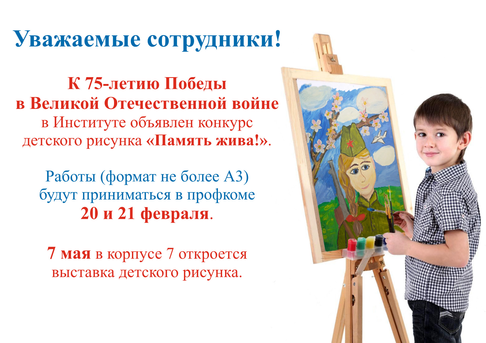 Положение о конкурсе рисунков о библиотеке